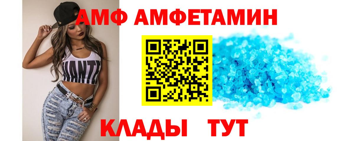 Амфетамин Premium Тольятти