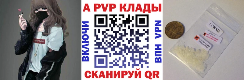 сколько стоит  Тольятти  A-PVP СК 