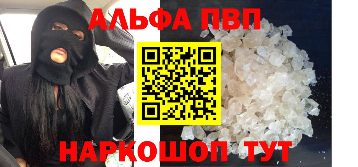 Alpha PVP Crystall  Альфа ПВП СК КРИС  Тольятти  Вход с VPN  Alpha PVP СК 