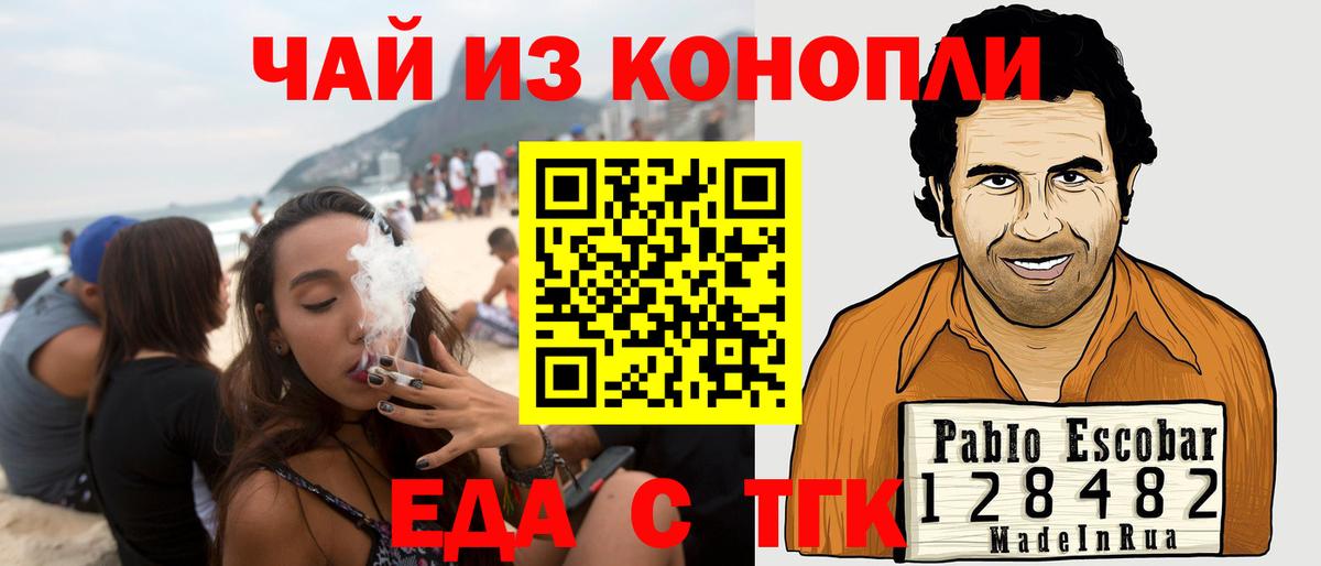 Печенье с ТГК марихуана  Вход с VPN  Тольятти 