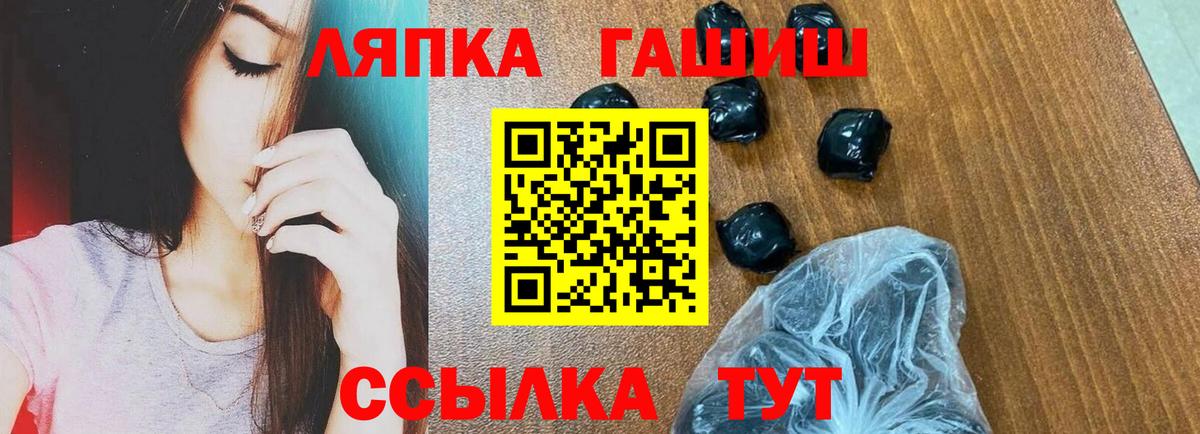 Тольятти  Гашиш Изолятор  ГАШ  Гашиш hashish  Вход с VPN 