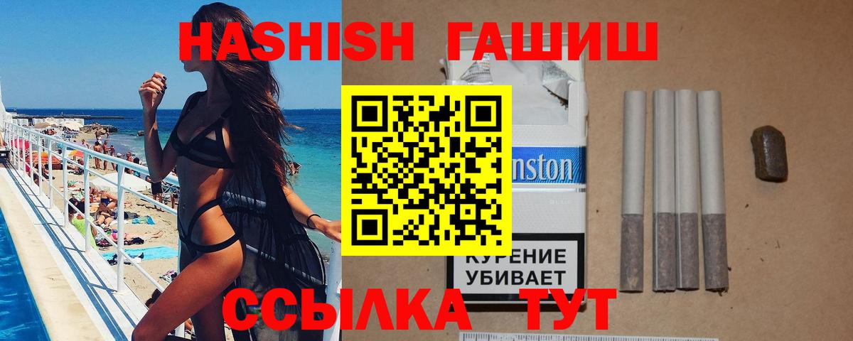 ГАШ VHQ Тольятти