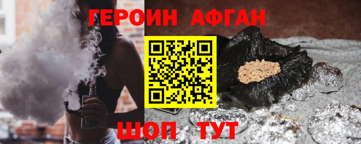 ГЕРОИН хмурый  Вход с VPN  Тольятти 