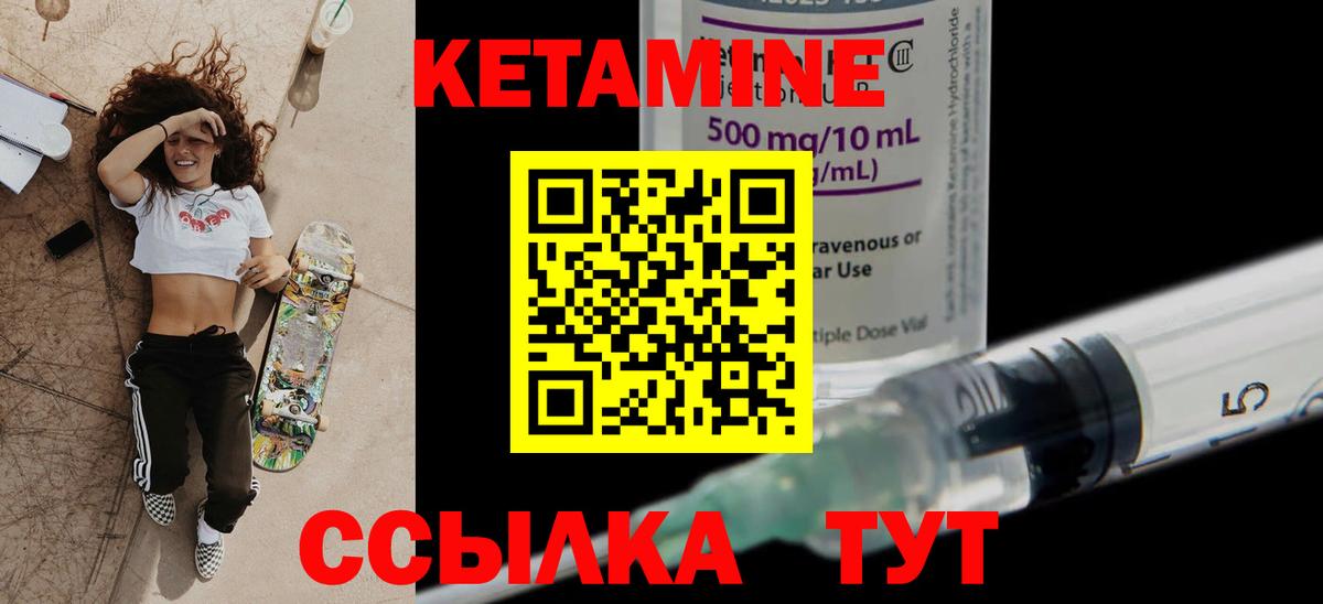 Тольятти  КЕТАМИН VHQ  Вход с VPN 