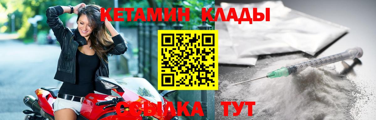 КЕТАМИН VHQ Тольятти