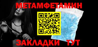 первитин Конаково