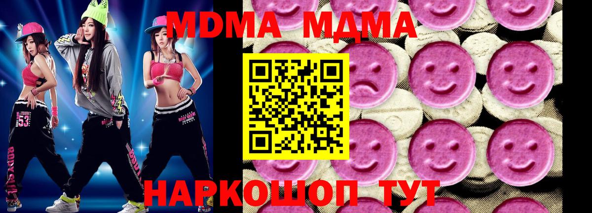 MDMA  MDMA молли  МДМА молли  Вход с VPN  Тольятти 