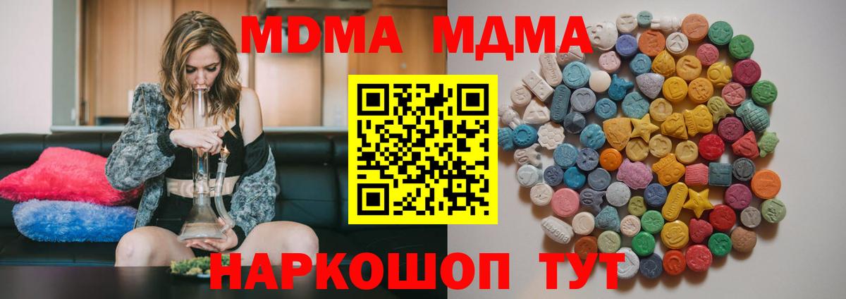 МДМА crystal Тольятти