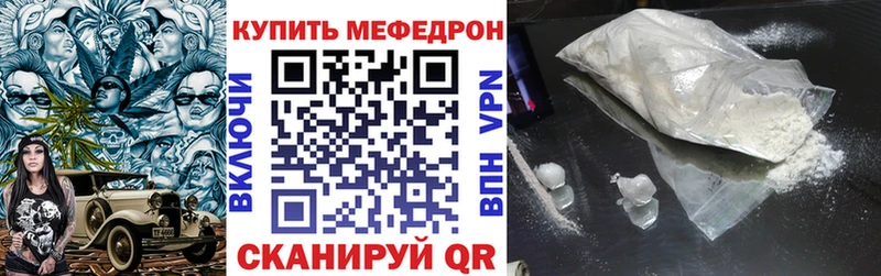 дарнет шоп Тольятти МЕФ мяу мяу