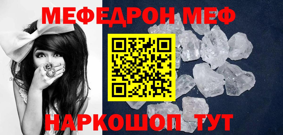 МЕФ mephedrone  Меф мяу мяу  где можно купить наркотик  Вход с VPN  МЯУ-МЯУ  Тольятти  Мефедрон 