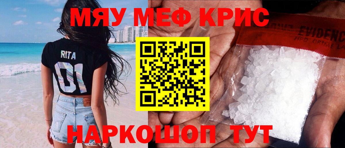 Мефедрон  Тольятти