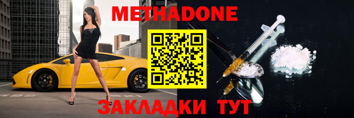 Метадон белоснежный  Вход с VPN  Тольятти  Метадон мёд 