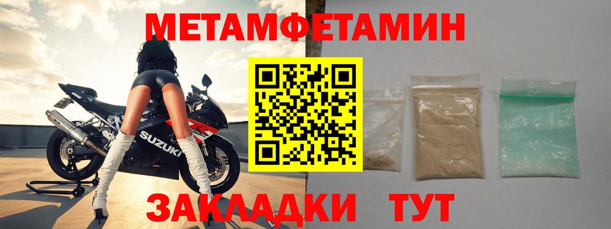 Метамфетамин Methamphetamine Тольятти