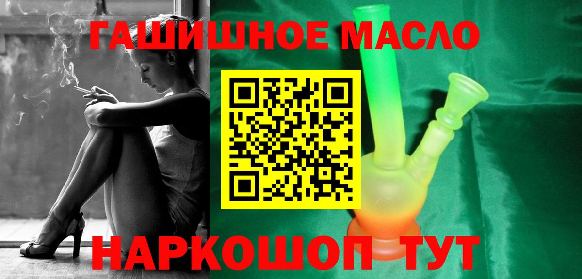 Дистиллят ТГК THC oil Тольятти