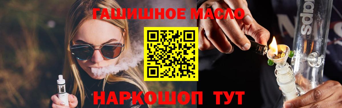 Дистиллят ТГК вейп с тгк  Вход с VPN  Тольятти 