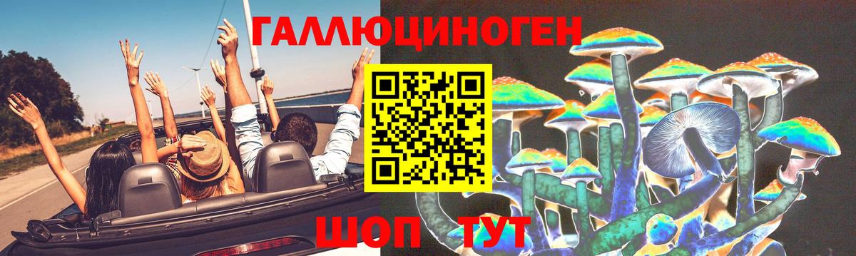 Галлюциногенные грибы ЛСД Тольятти