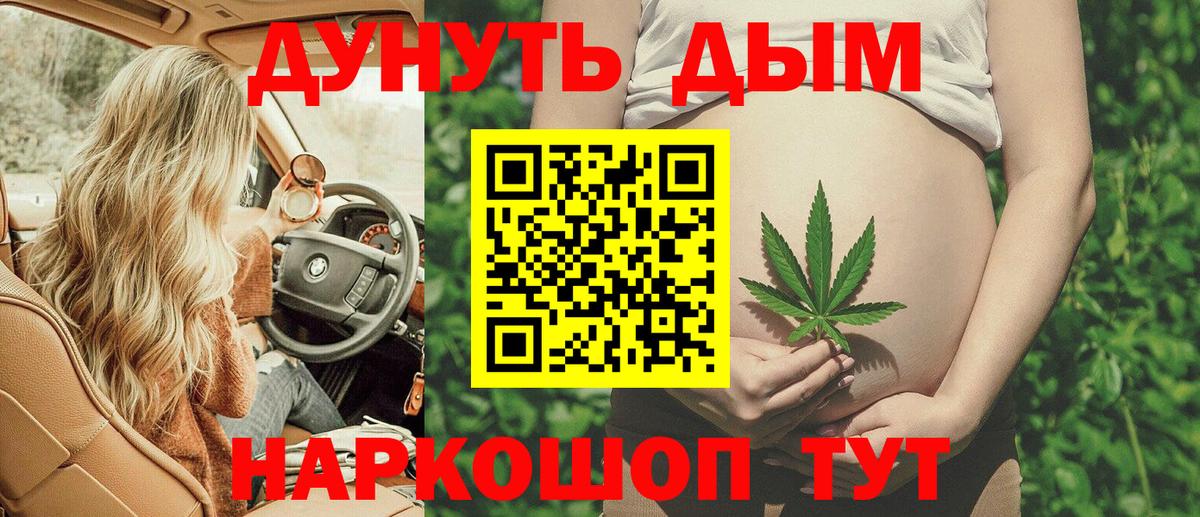 Тольятти  Каннабис SATIVA & INDICA  Бошки марихуана Bruce Banner  Вход с VPN 